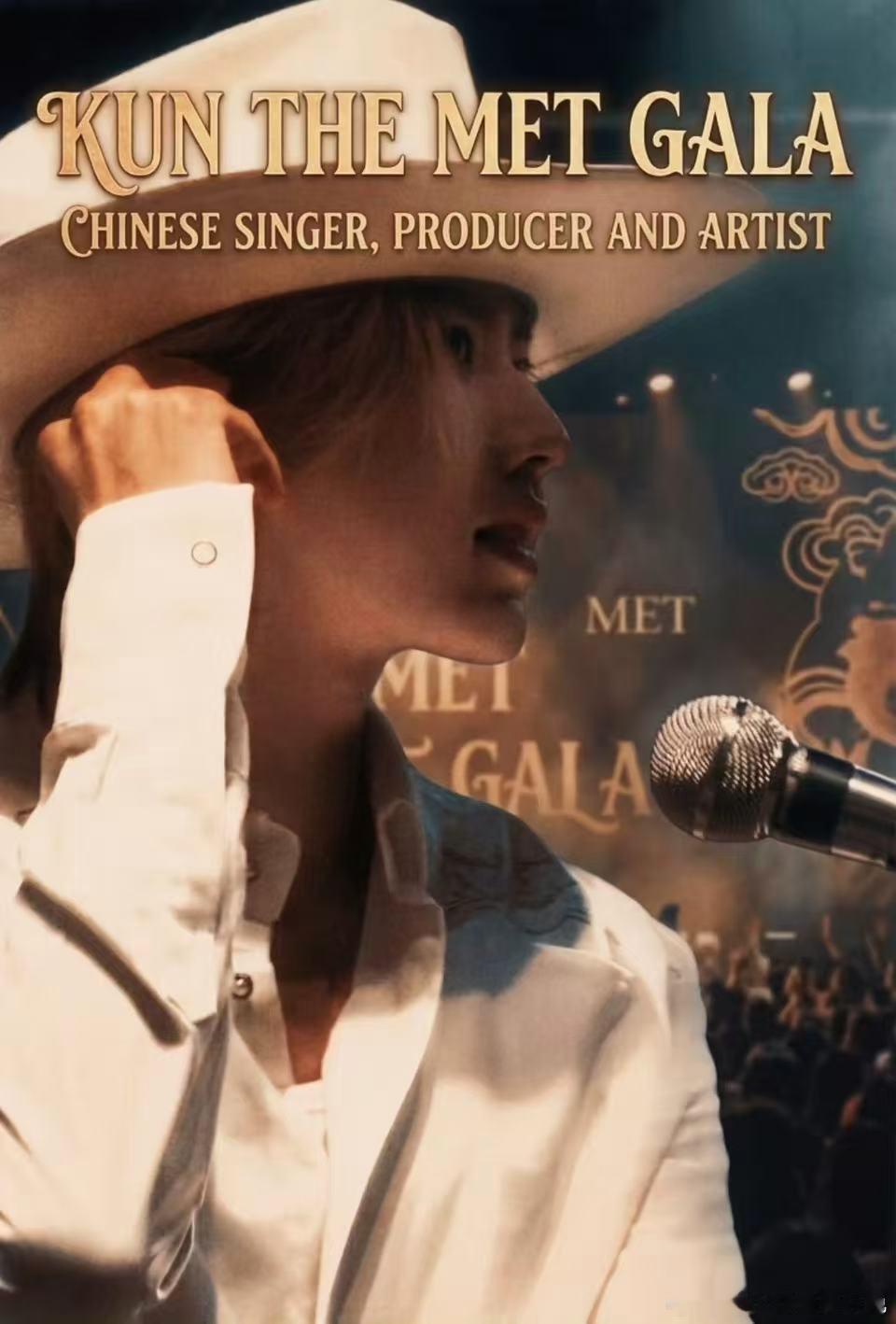 蔡徐坤二登MetGala有多牛两次受邀MetGala，是国际时尚圈对蔡徐坤的高度
