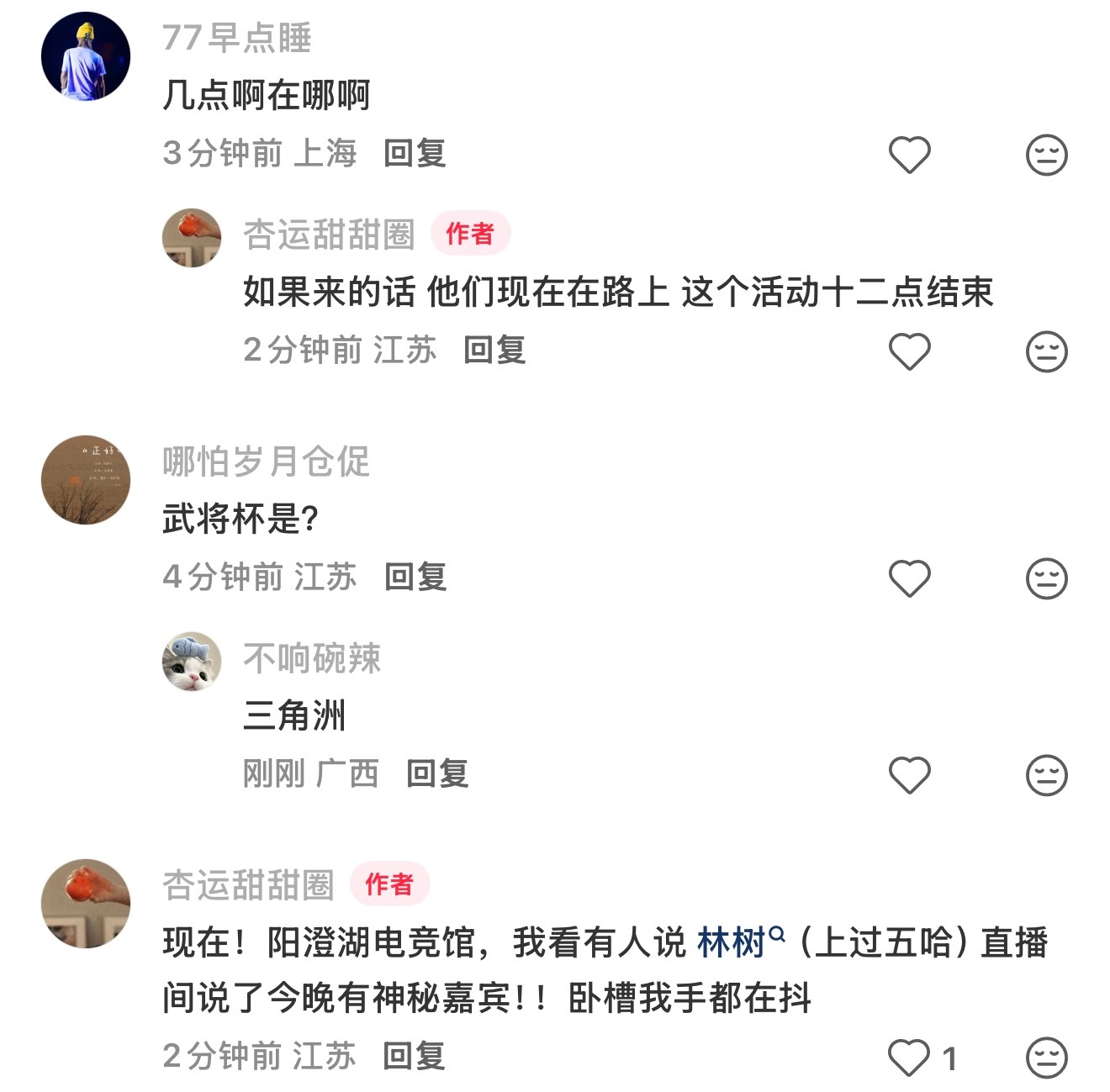 等待鹿儿赶场中 