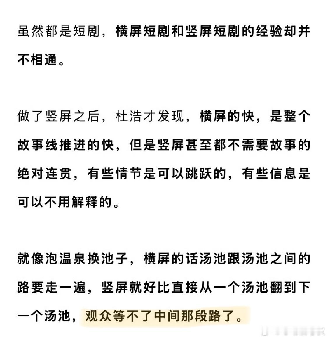 “观众等不到中间那段路了。” 这个比喻好对。。。经济下行工作越来越多导致压力剧增