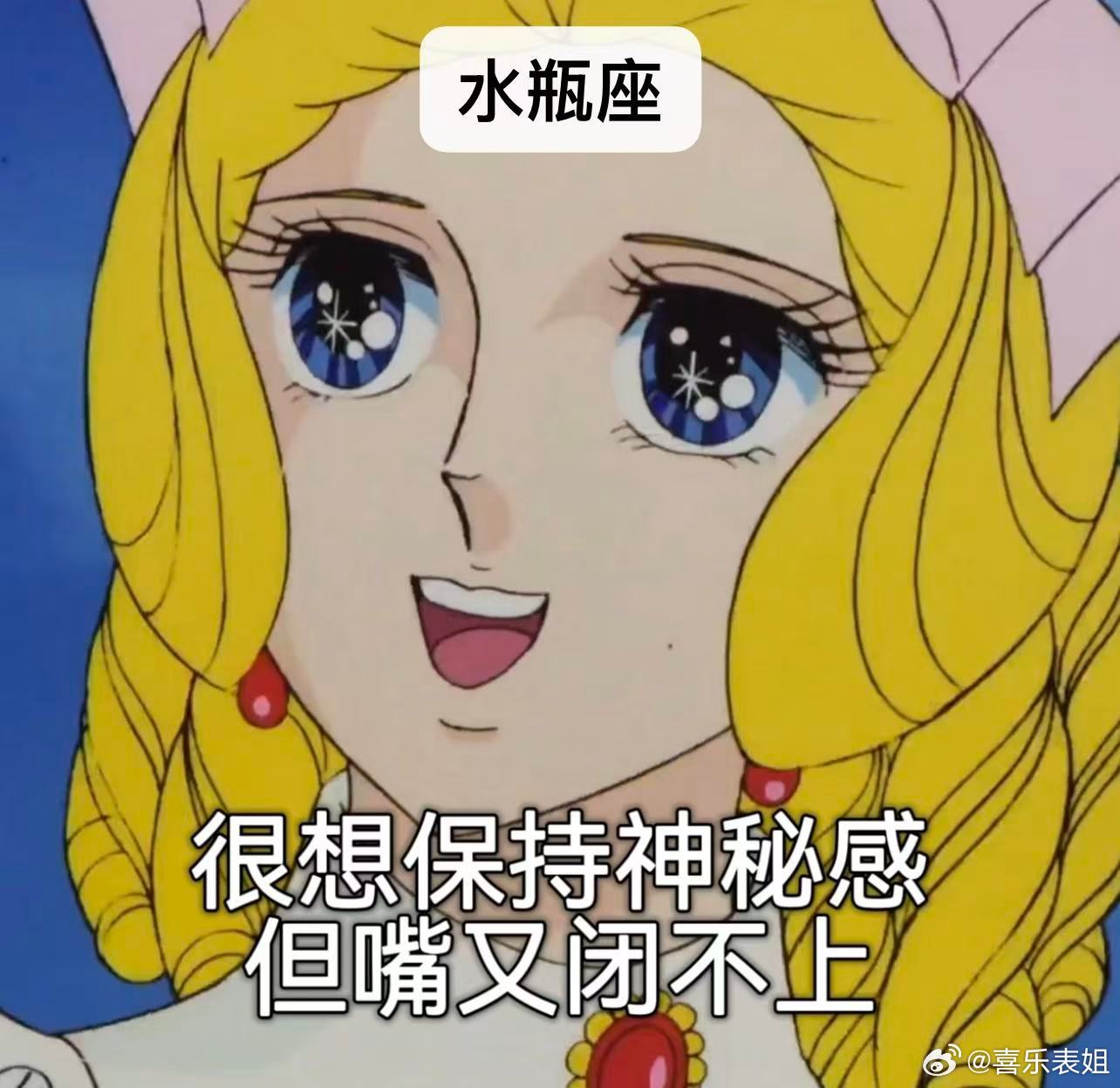十二星座 水瓶座的灵感很多，执行力也不弱，可惜就是跑路型人格，没成绩就跑，稍微不