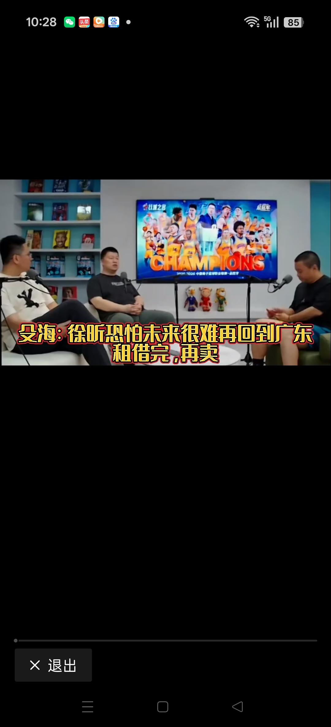 篮球记者谈到许昕，未来很难回到广东男篮。
球迷们觉得呢？[比心][比心]