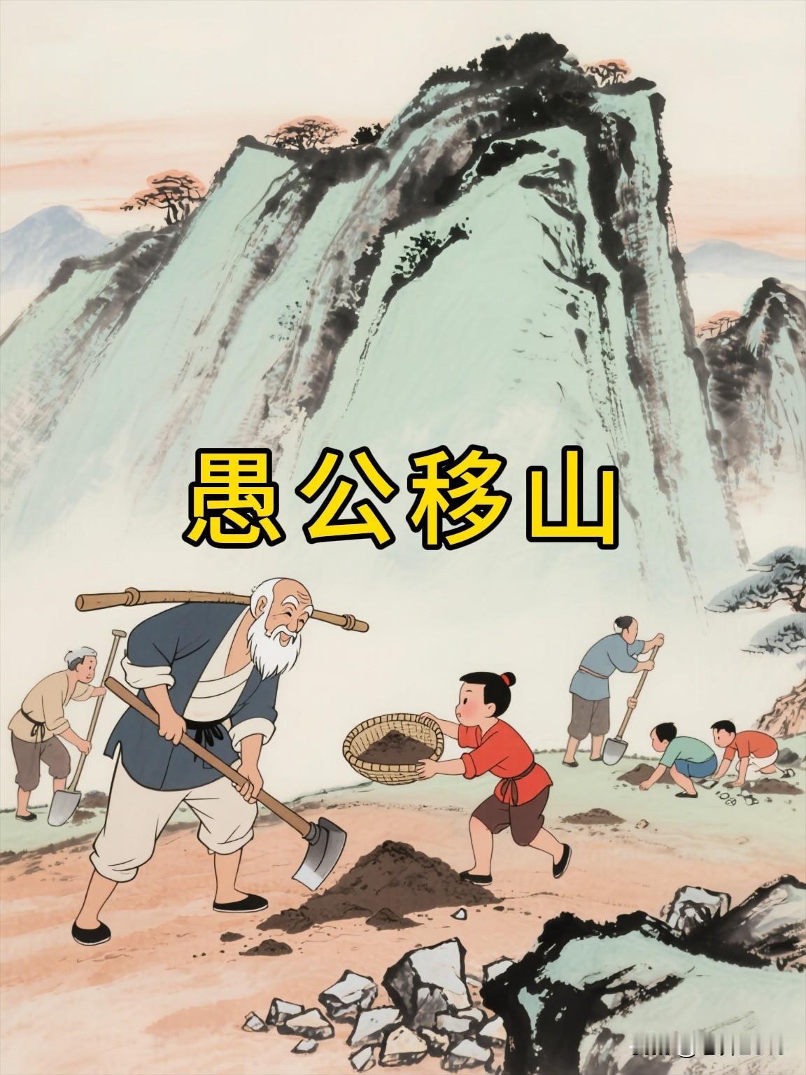 历史经验证明，只有老百姓认可的，才是流芳百世，才是光芒万丈！
正史书可以不写，宗
