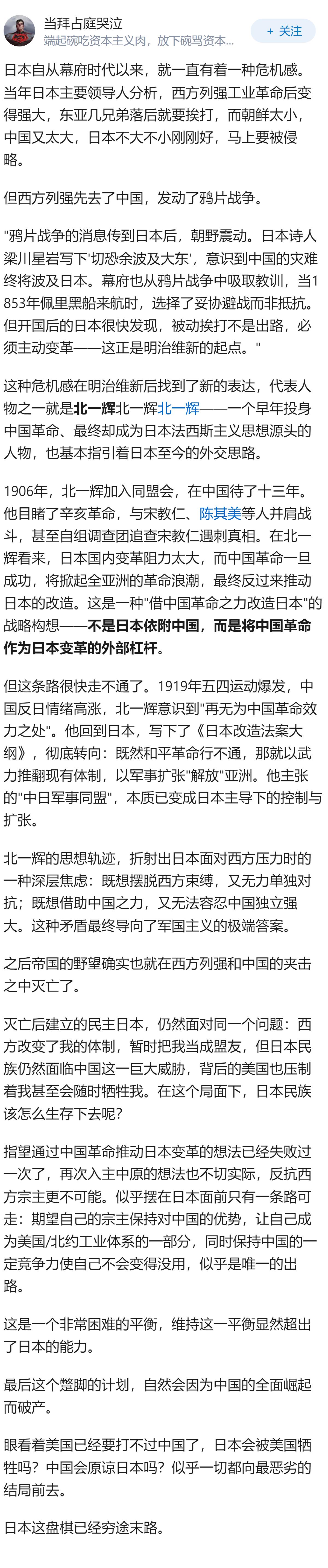 日本为什么突然表示和中国的关系是首要的？