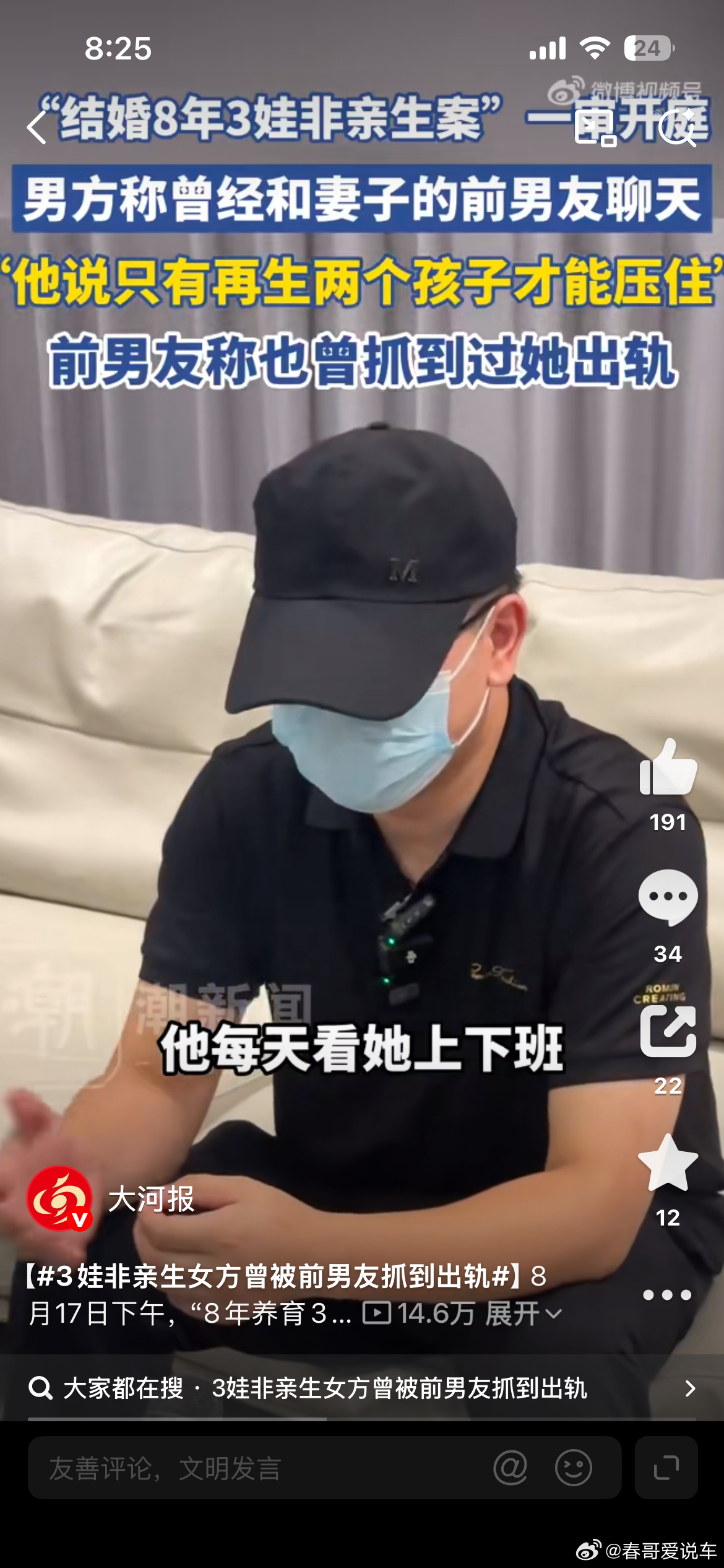 3孩非亲生案女方当庭承认出轨3个孩子都不是亲生，这娘们够狠呀。不过这是怎么做到的