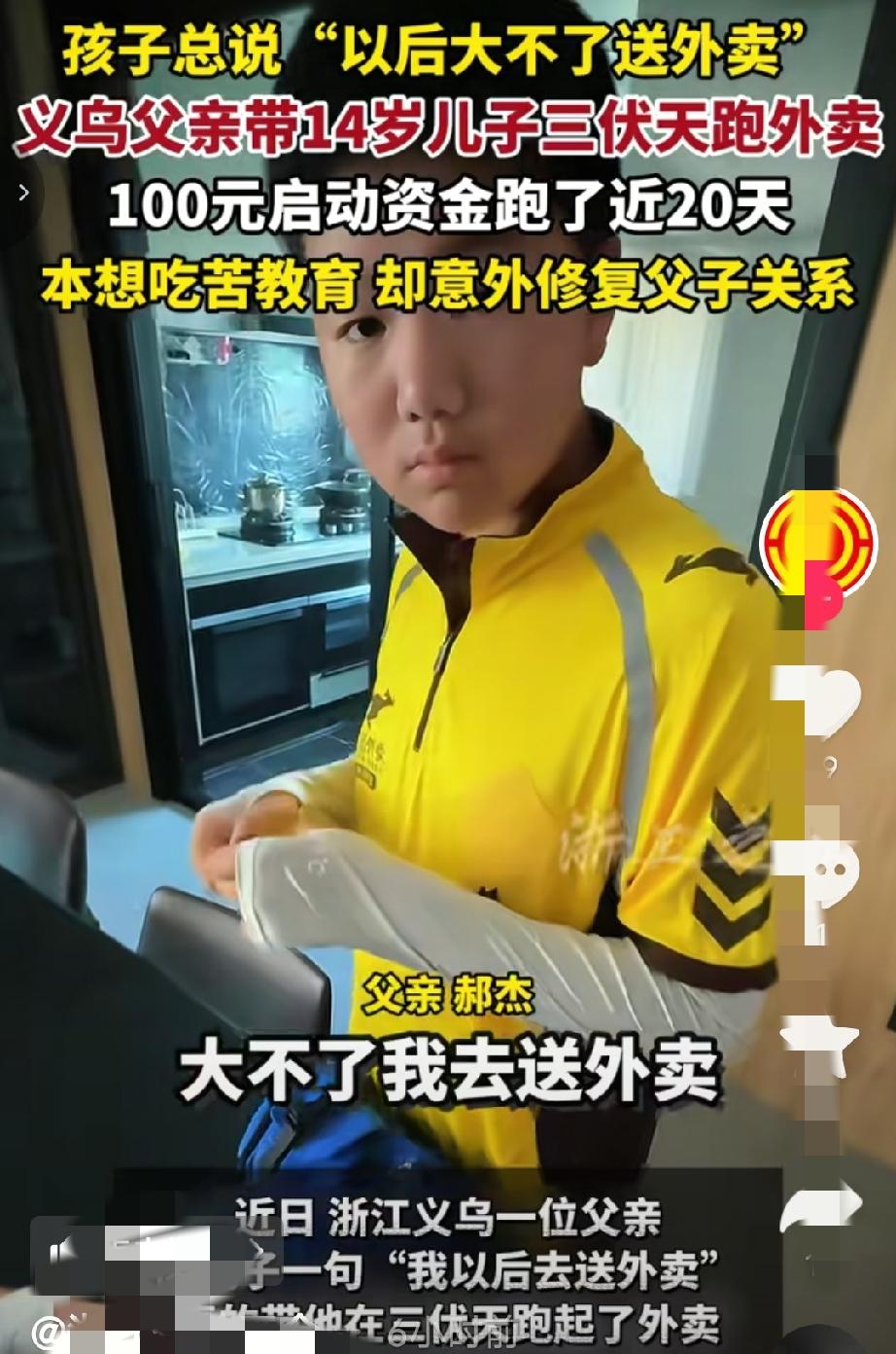 浙江义乌，一名14岁的少年把作业一推，对着亲爹叫板：“读书太累了，大不了以后去送