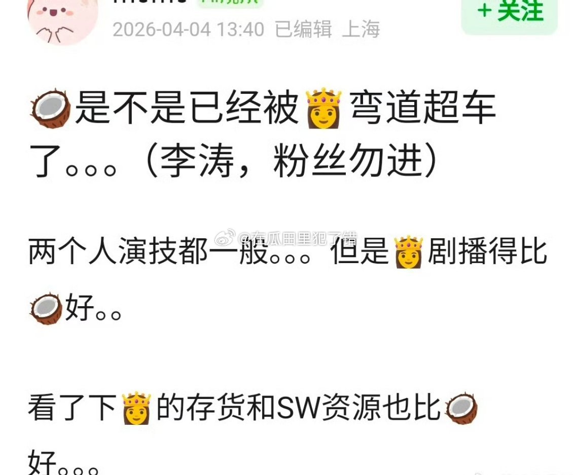 郫县网友问:周也是不是已经被张婧仪弯道超车了？ 