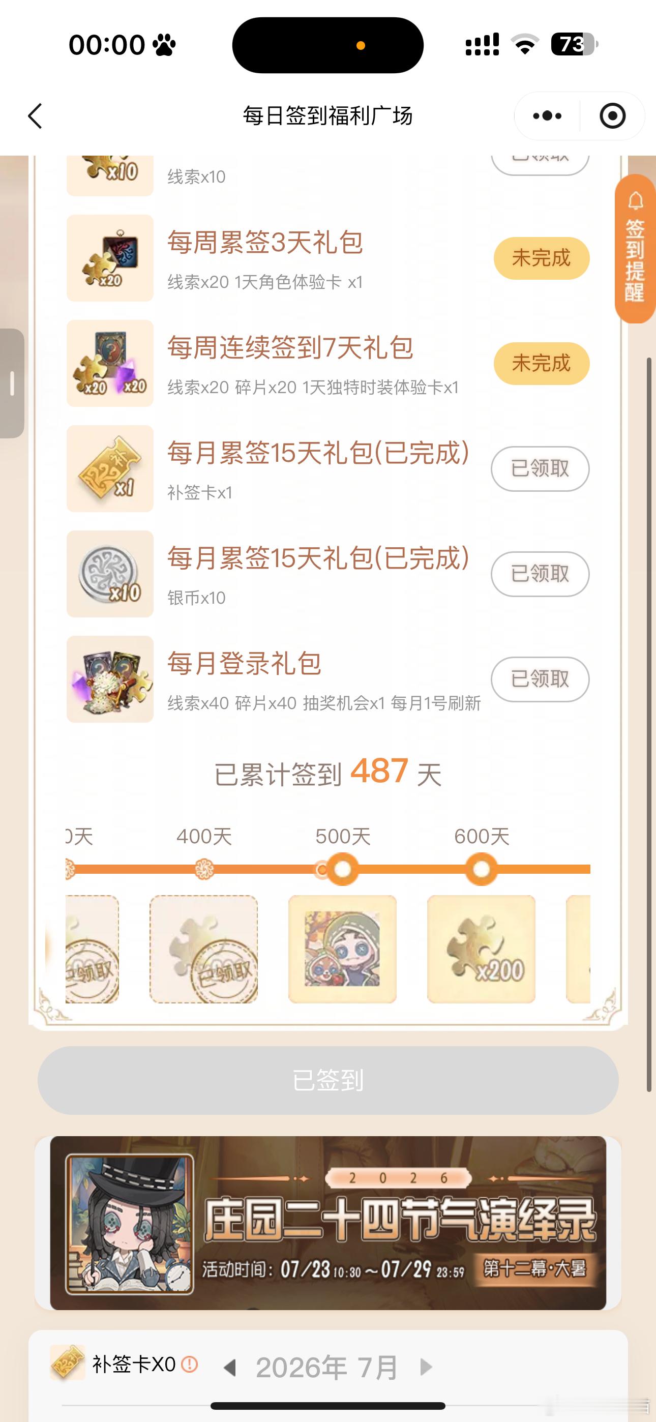 发现生活中的小87 