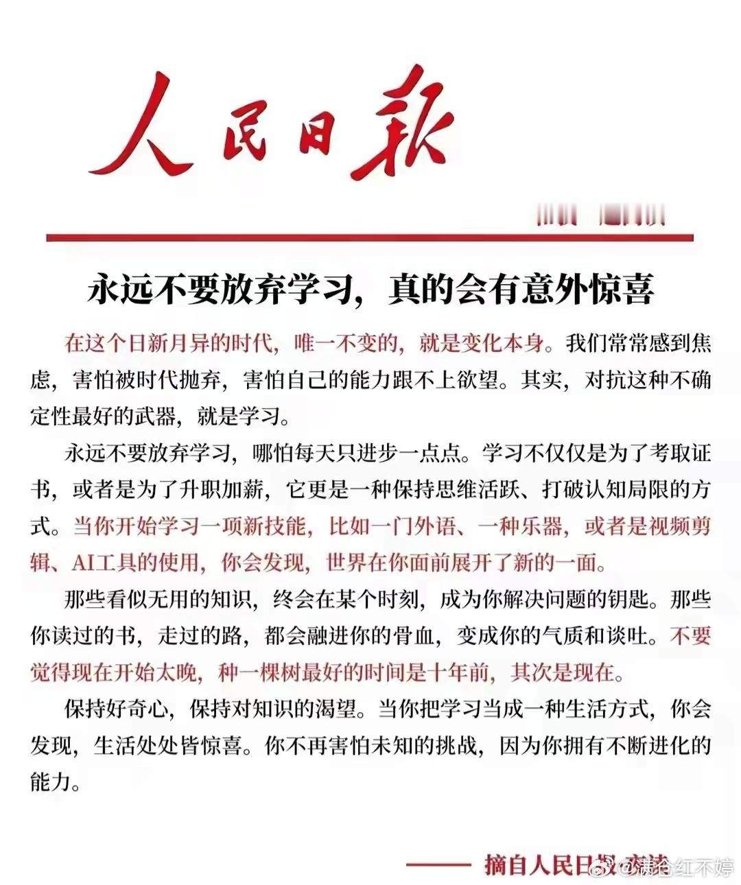 永远不要放弃学习，真的会有意外惊喜人一旦走出校园，很容易陷入一个误区：觉得学习是
