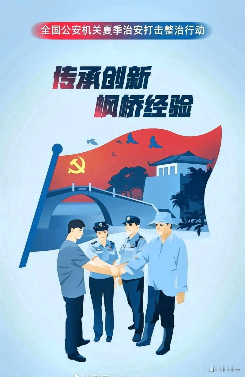 2025年，社会治安管理情况总体保持稳定良好。在党中央的坚强领导下，各地公安机关