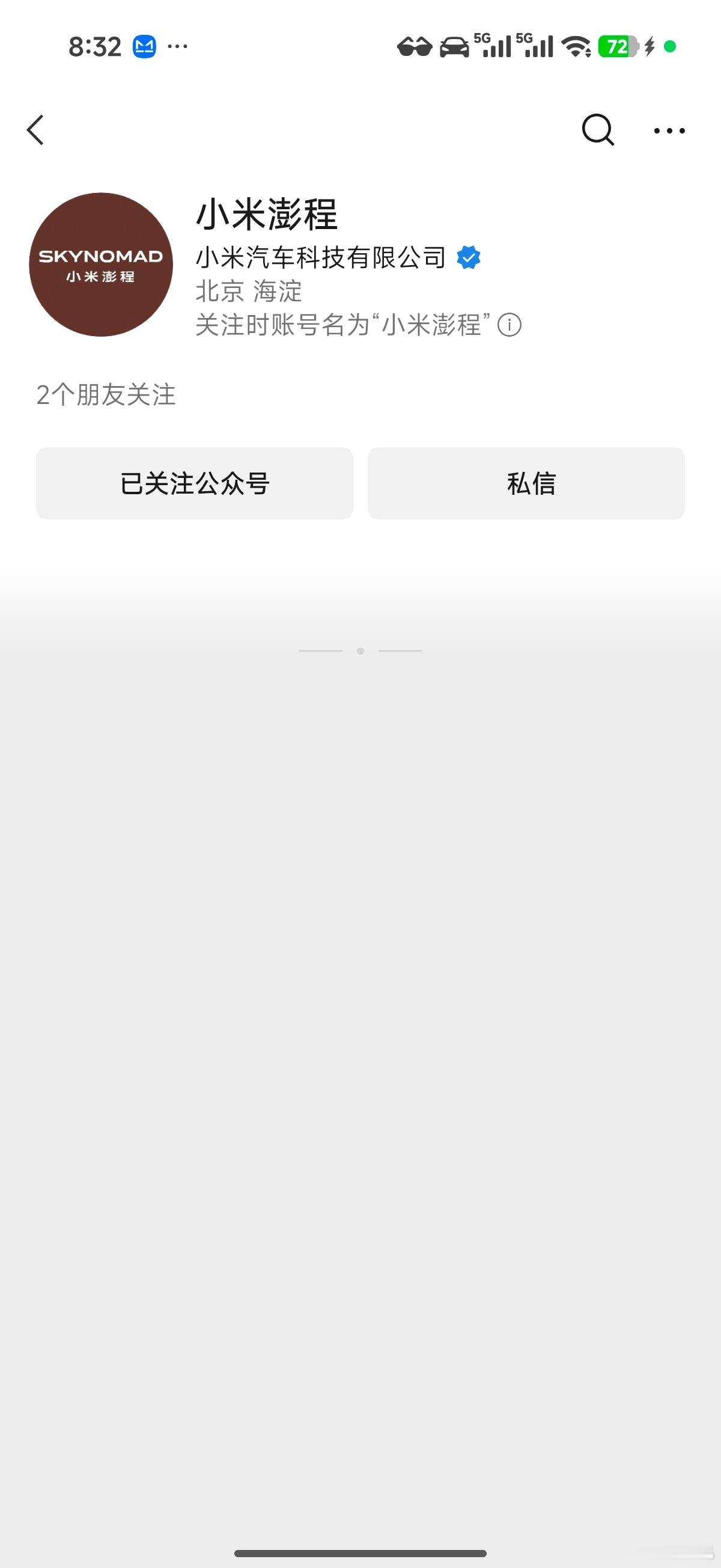 小米skynomad中文名：澎程。7月30日技术发布会见！ 