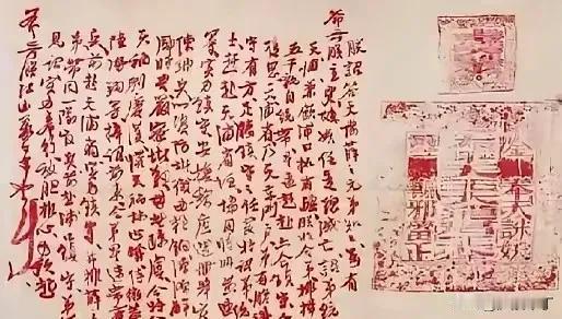 一个伪基督，新亏没有成功，否则比“斯坦”还不堪。

图片据说是“洪秀全”的“诏书