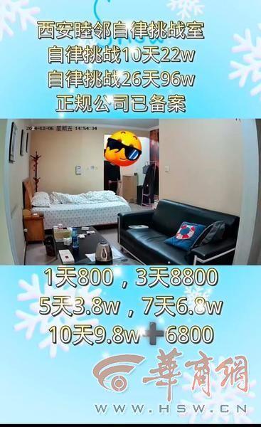 贪小便宜吃大亏啊！陕西，一男子为赢80多万奖金，交2万报名费参加“自律挑战”，没