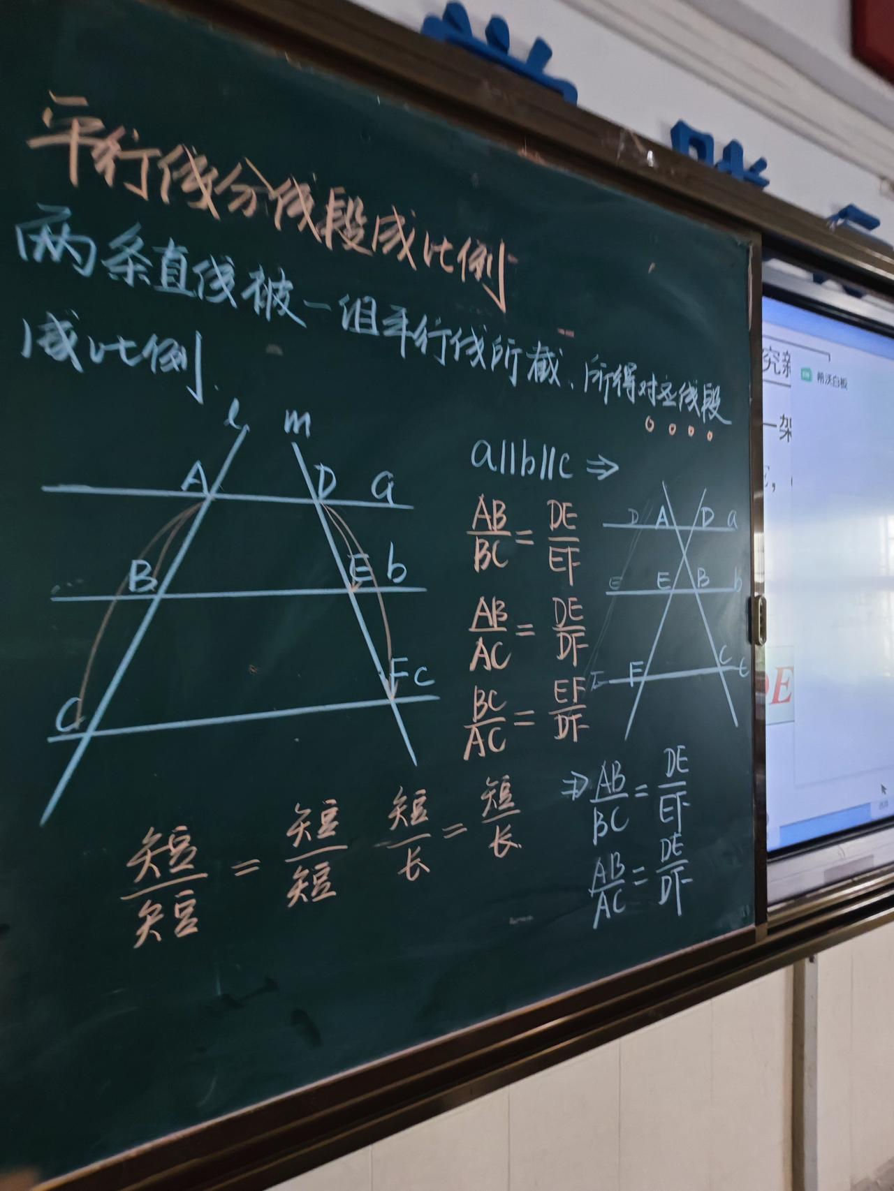 这段时间上课的主要内容是《相似三角形》，对标的教材是北师大版数学教材。讲完相似三