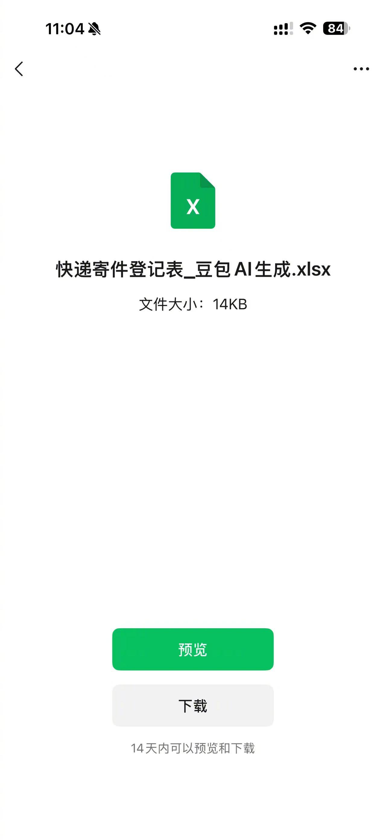 快递员也在用AI ～ 
