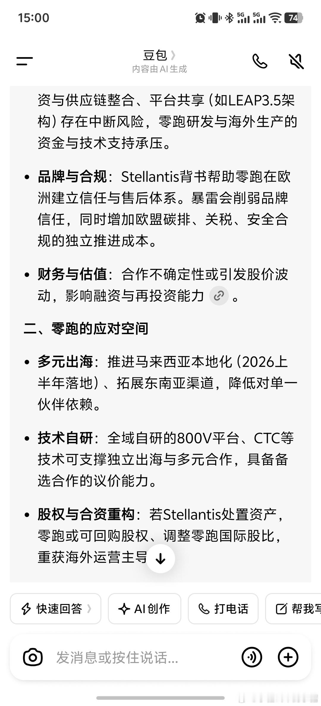 全球第四大汽车巨头爆雷 斯特兰蒂斯集团旗下有Jeep、玛莎拉蒂、克莱斯勒、标致、