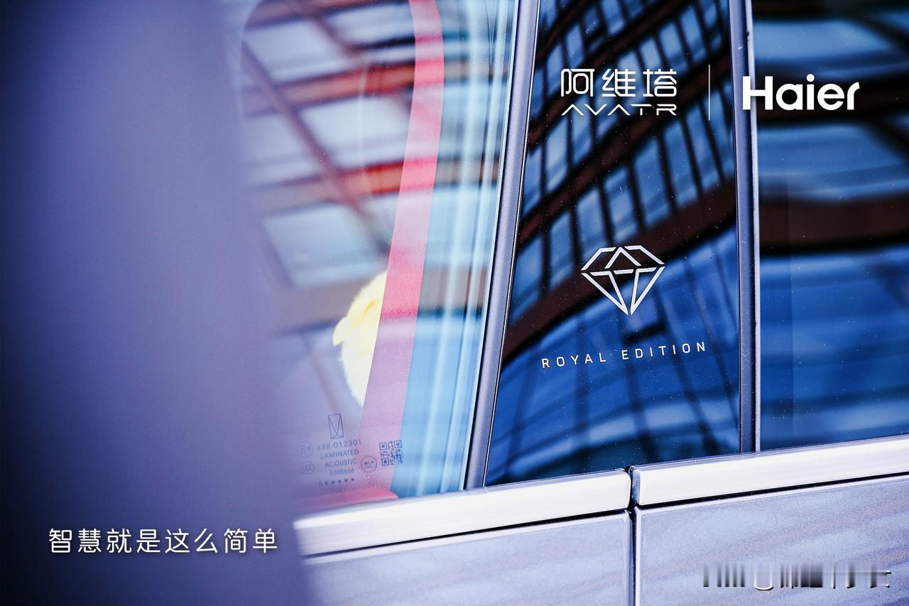 今天阿维塔与海尔集团旗下卡泰驰控股达成战略合作，青岛现场同步举行新车交付仪式。长