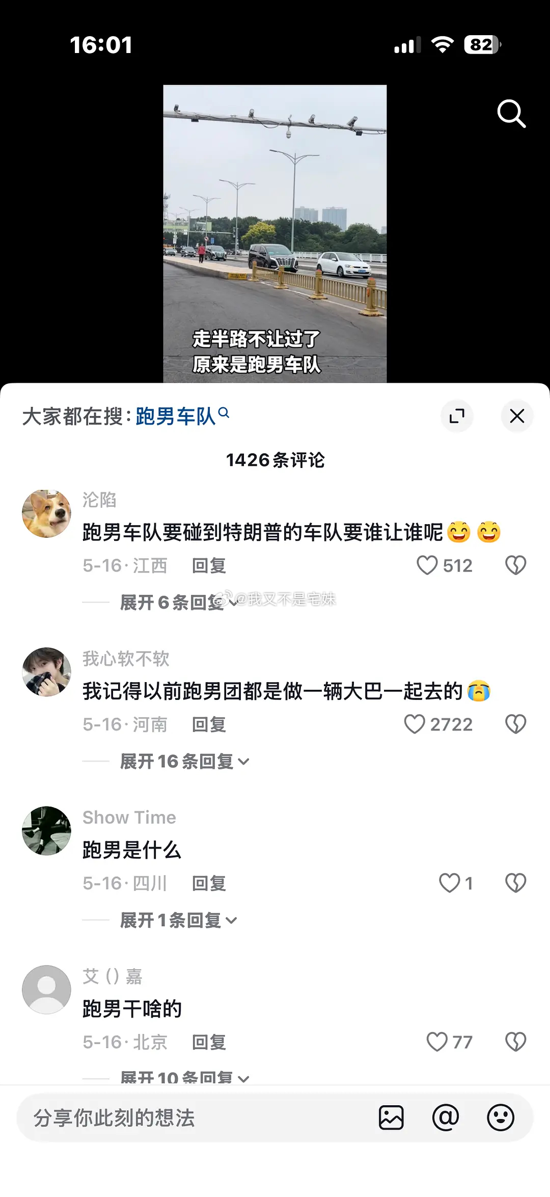 当时评论区以为跑男给钱了 都在给跑男说话 现在。。。没想到是纳税人的钱还有一脸懵
