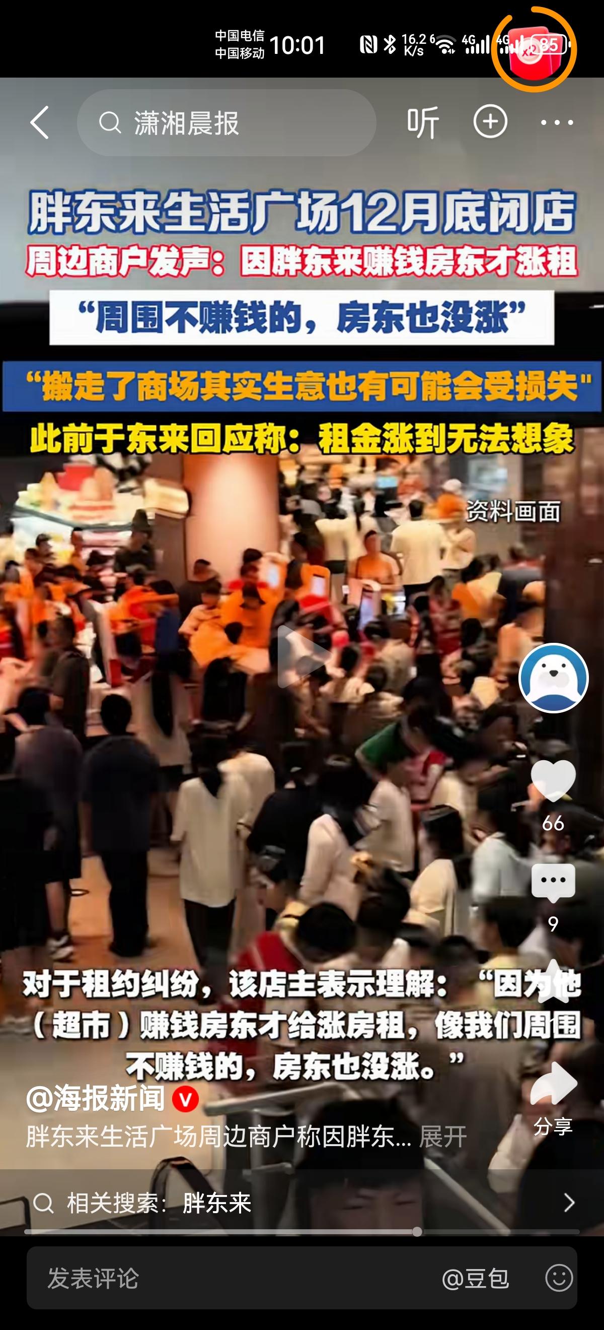 最终坑死实体店的，除了电商平台，就是房东。说出来大家都不信，但事实证明，就是这样