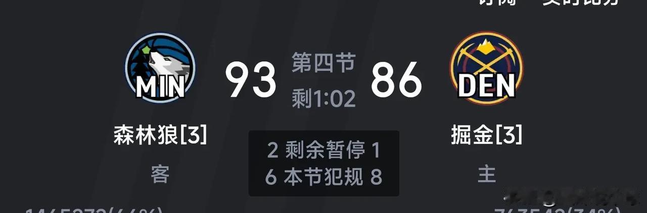 没了，彻底没了，NBA季后赛历史上最伟大的一场“抢7”大战诞生了，没有之一:

