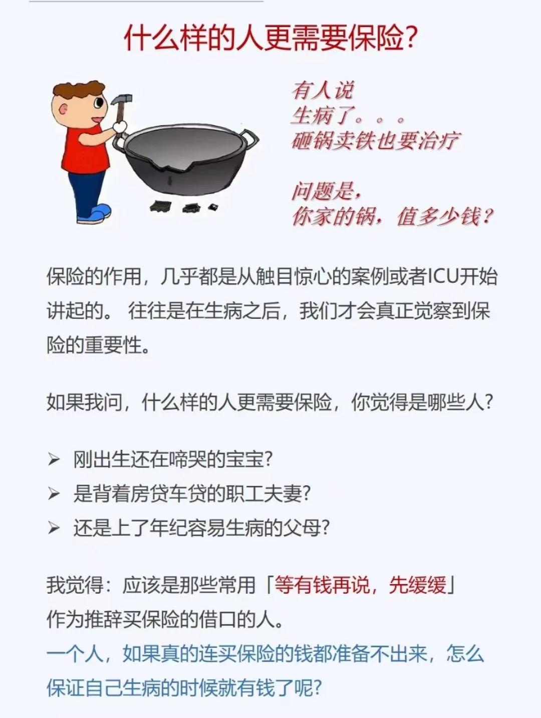回归常识，不要考验人性，安全感, 是自己给自己的#保险#