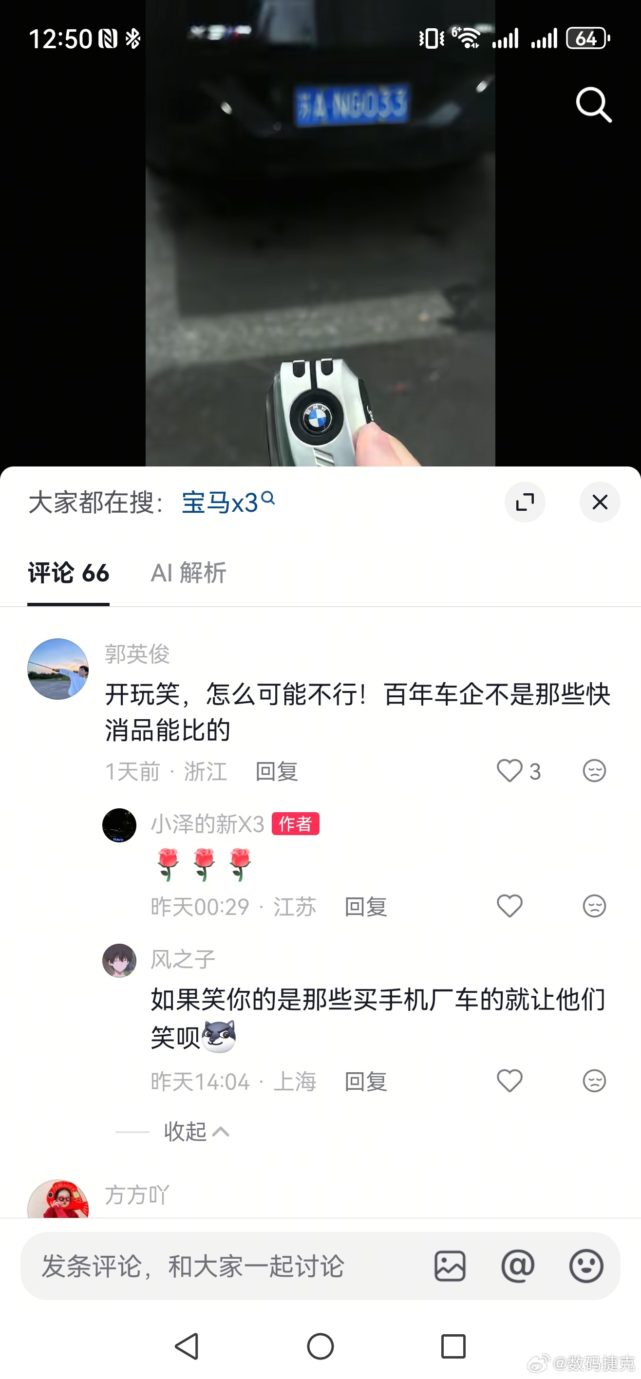 不可否认，是 BBA 创造了汽车，但它不一定适合现在这个时代，新能源也不是快消品