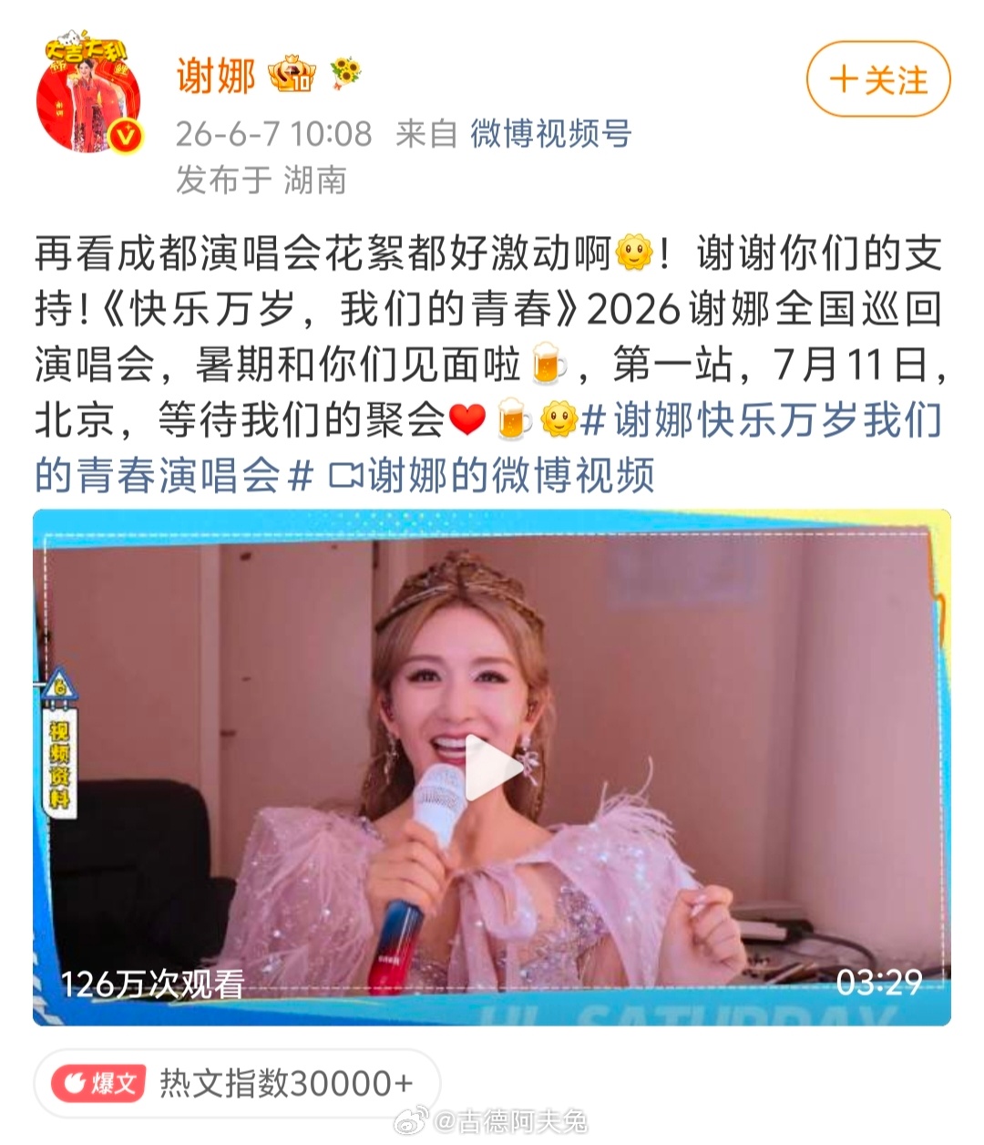 谢娜宣布举办全国巡回演唱会，评论区点赞量最高的一条评论，是铁粉劝谢娜收手，适可而