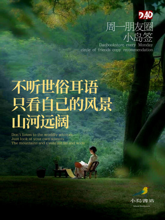 “允许一切发生🌱  清醒洒脱的反焦虑朋友圈”