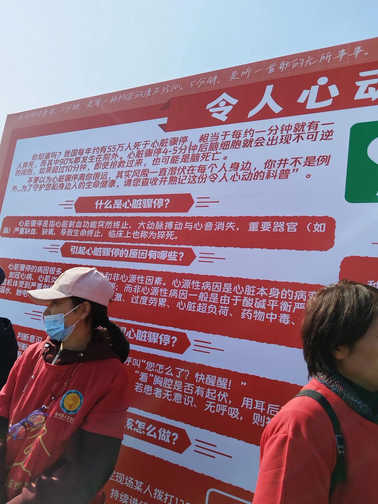 今天青岛红十字会在音乐广场，举行AED五分钟急救法，有幸过来学习。

不学习不知