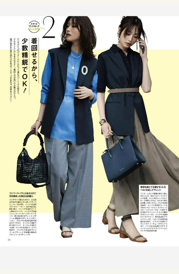 Oggi 5月 通勤搭配 穿搭灵感时尚资讯