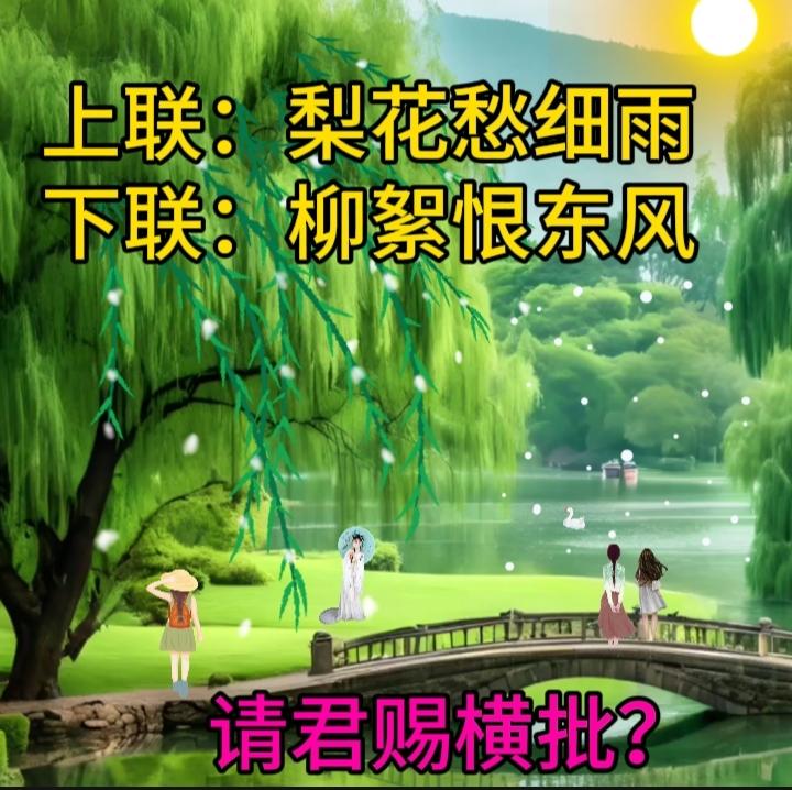 请君赐横批？