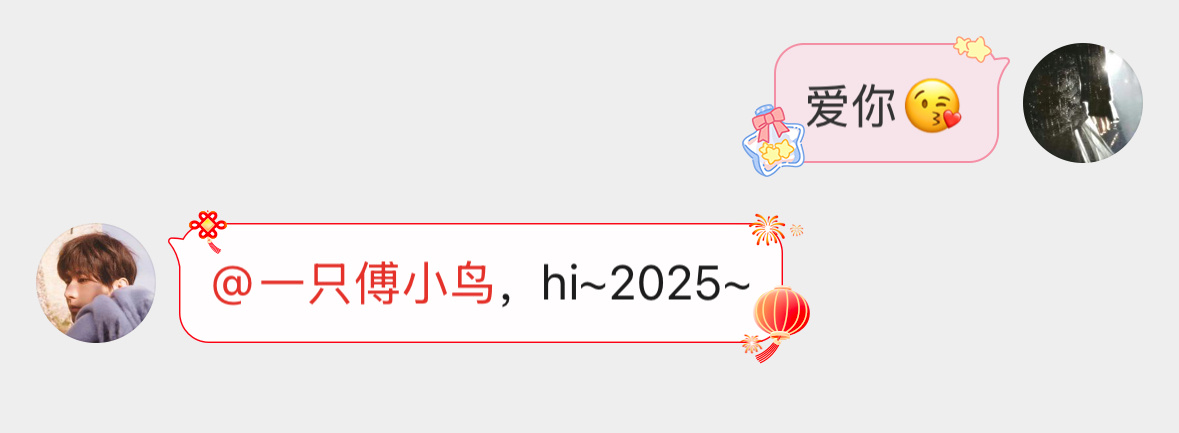 来到2025年啦[抱一抱][抱一抱] 