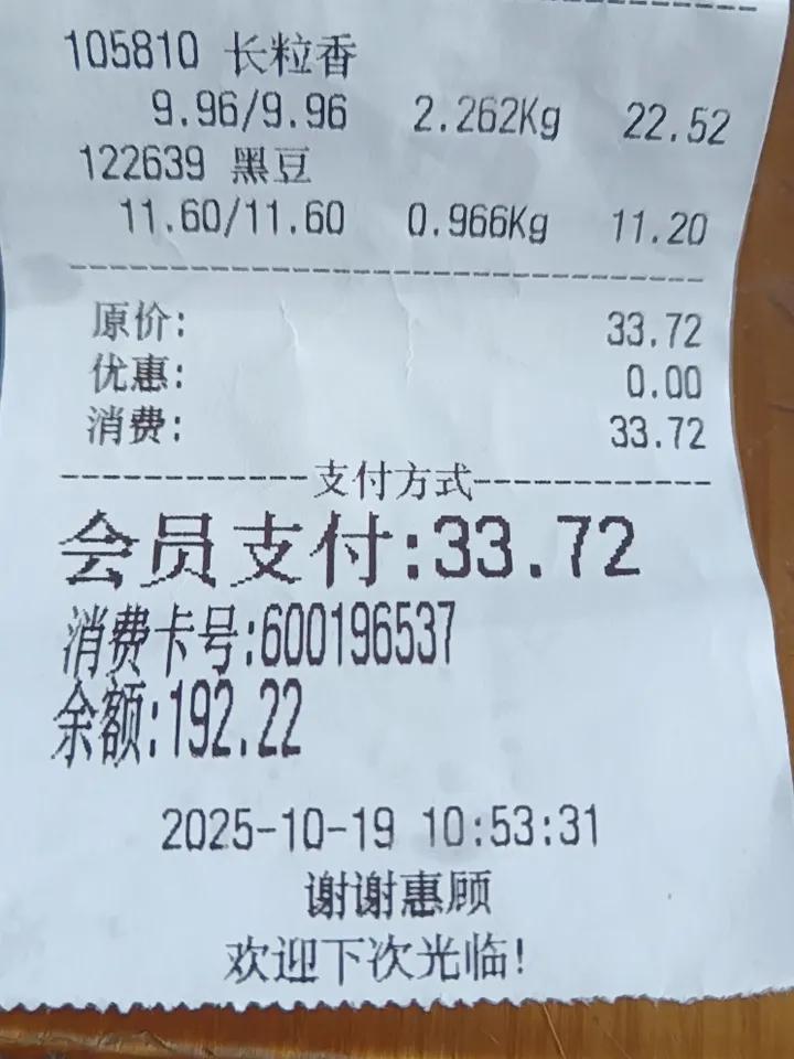 给条友们提个醒：
             刚刚去附近的生活超市里买了些大米，黑