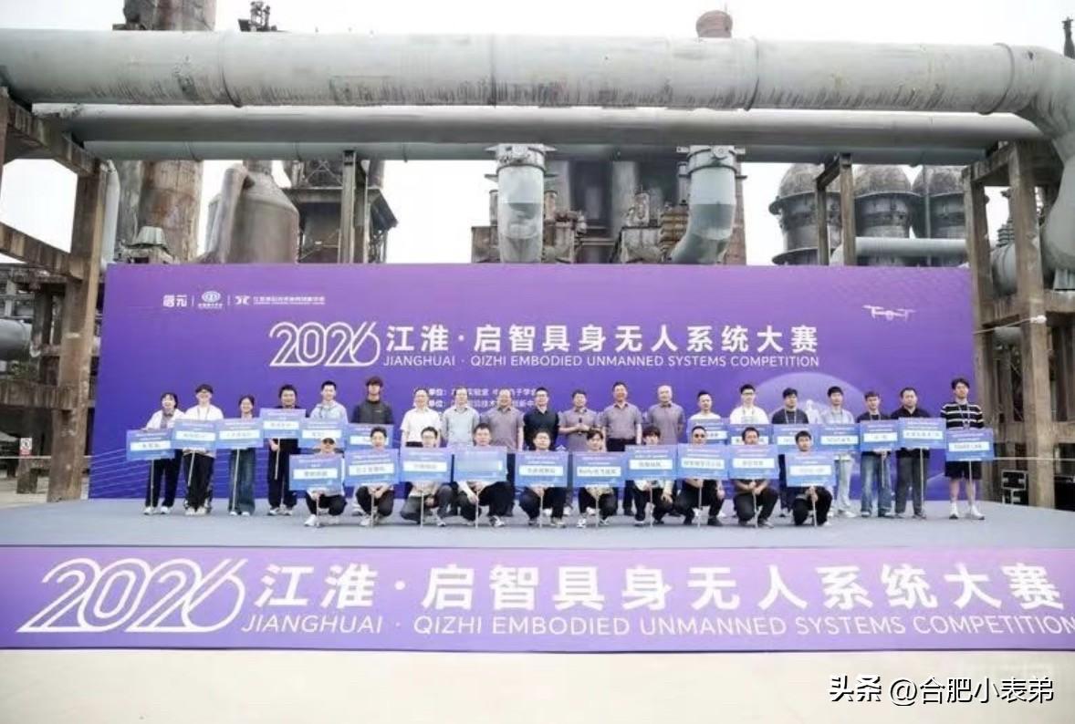 记录我的2026国内顶尖赛事落地合肥东部新中心[赞啊][赞啊][赞啊]

5月1