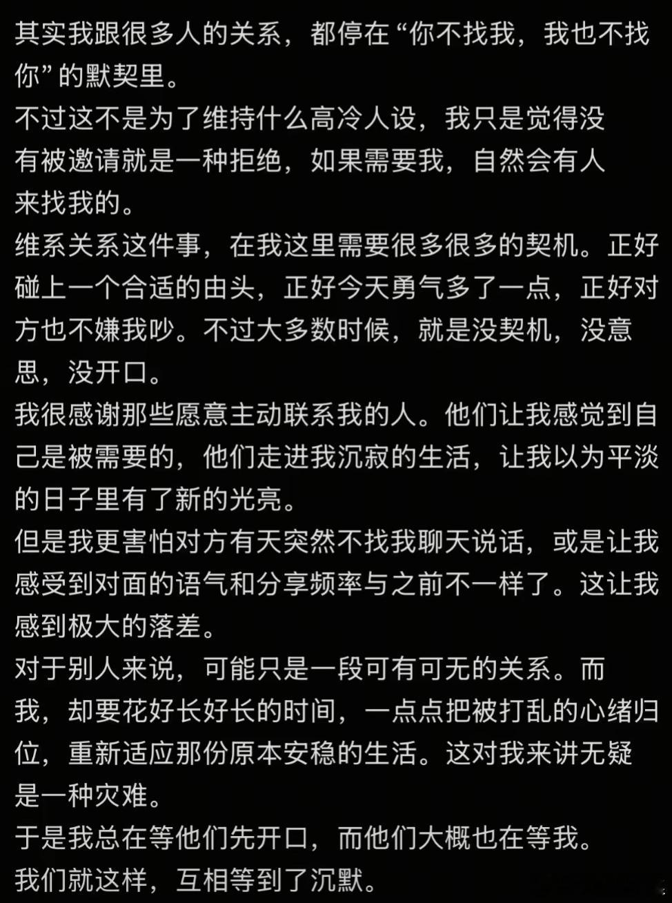 我是这样的 