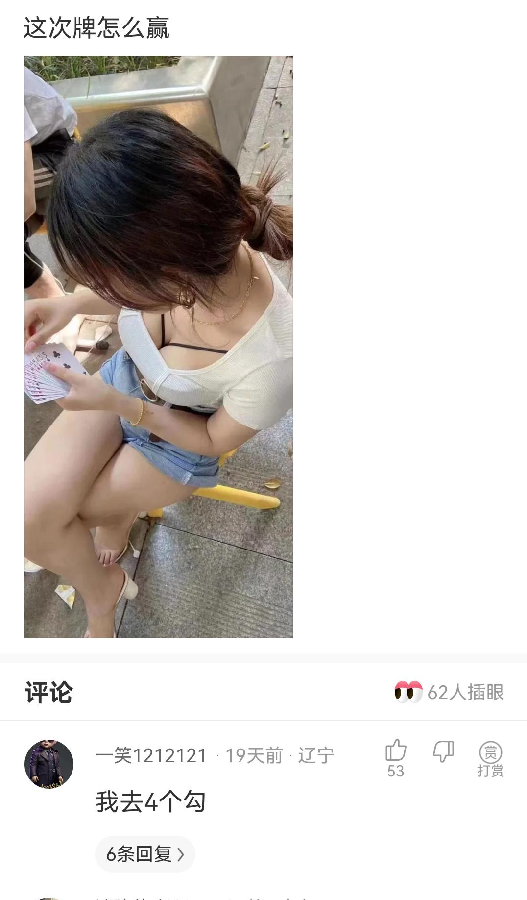 爆笑神评论！！！！！！#自古评论区出人才 #看一遍笑一遍 #看完不笑算我输 #逗