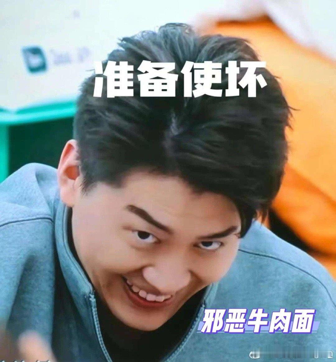 半熟4的邪恶牛肉面表情包贡献者呀还有其他表情包吗 半熟恋人4｜骆骏帆 ​​​