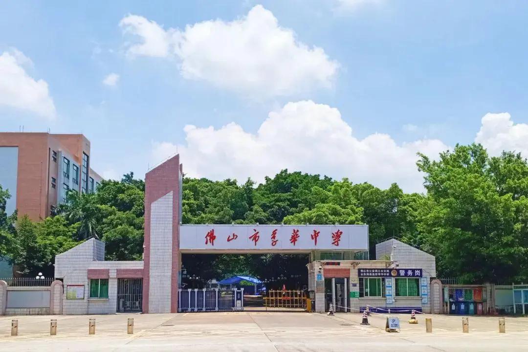 佛山季华中学真的太离谱！明目张胆操控编制招聘，公开考试沦为私人筛选游戏！真的太让