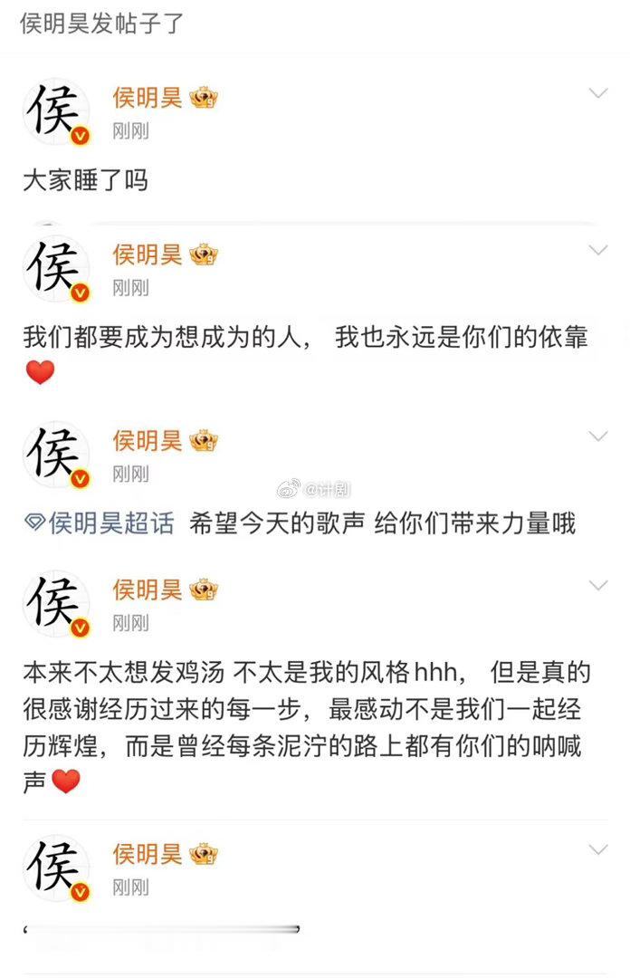 侯明昊伟大的引导型 48小时后发布新歌《怎么能》，文案写的是包容所有遗憾。他自己