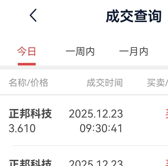 股票  今日超短线交易，不构成投资建议。 