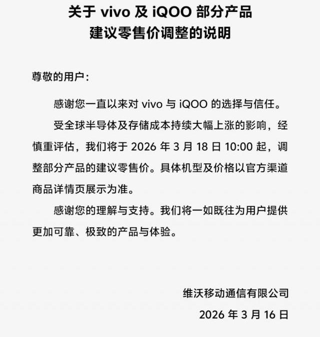 但还是那句话，只要旧手机还能用就没必要换，厂商涨价是厂商的事，买不买是自己的事。