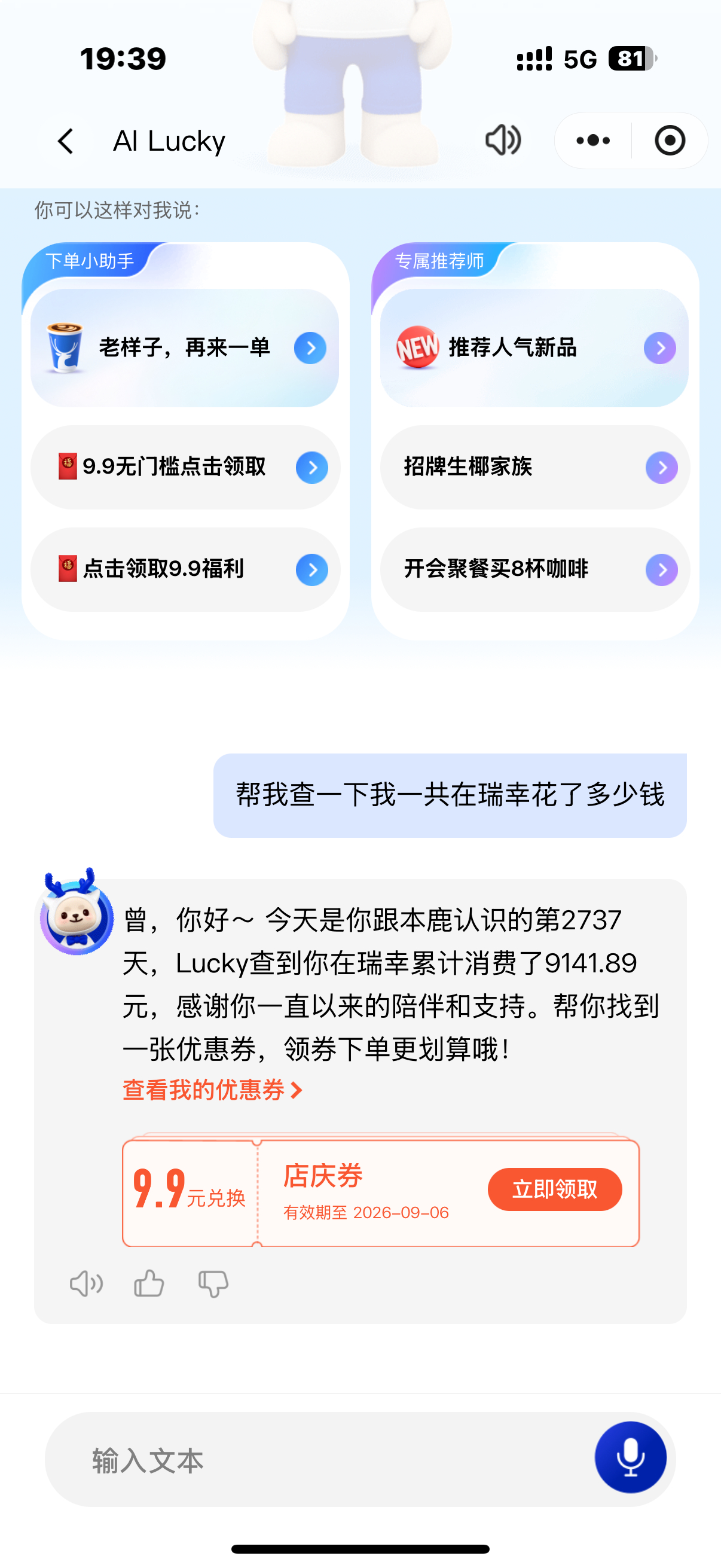 难以理解…我感觉我不怎么点，我真的很勤俭持家，我一般都是自己在家弄 ​​​