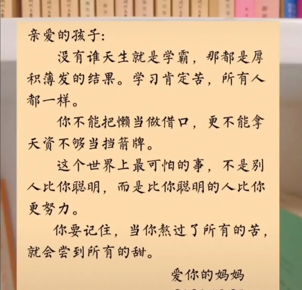 每个妈妈都想对孩子表达的心里话！