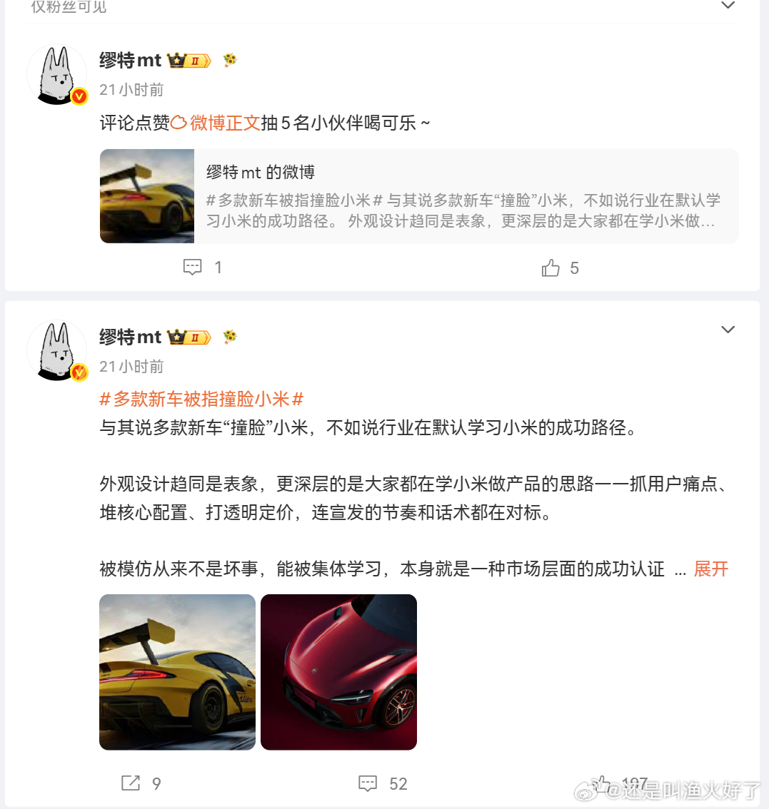 人在无语的时候真的会笑一下真就官方做话题让kol吹这个嘛？很喜欢雷总的一句话“没