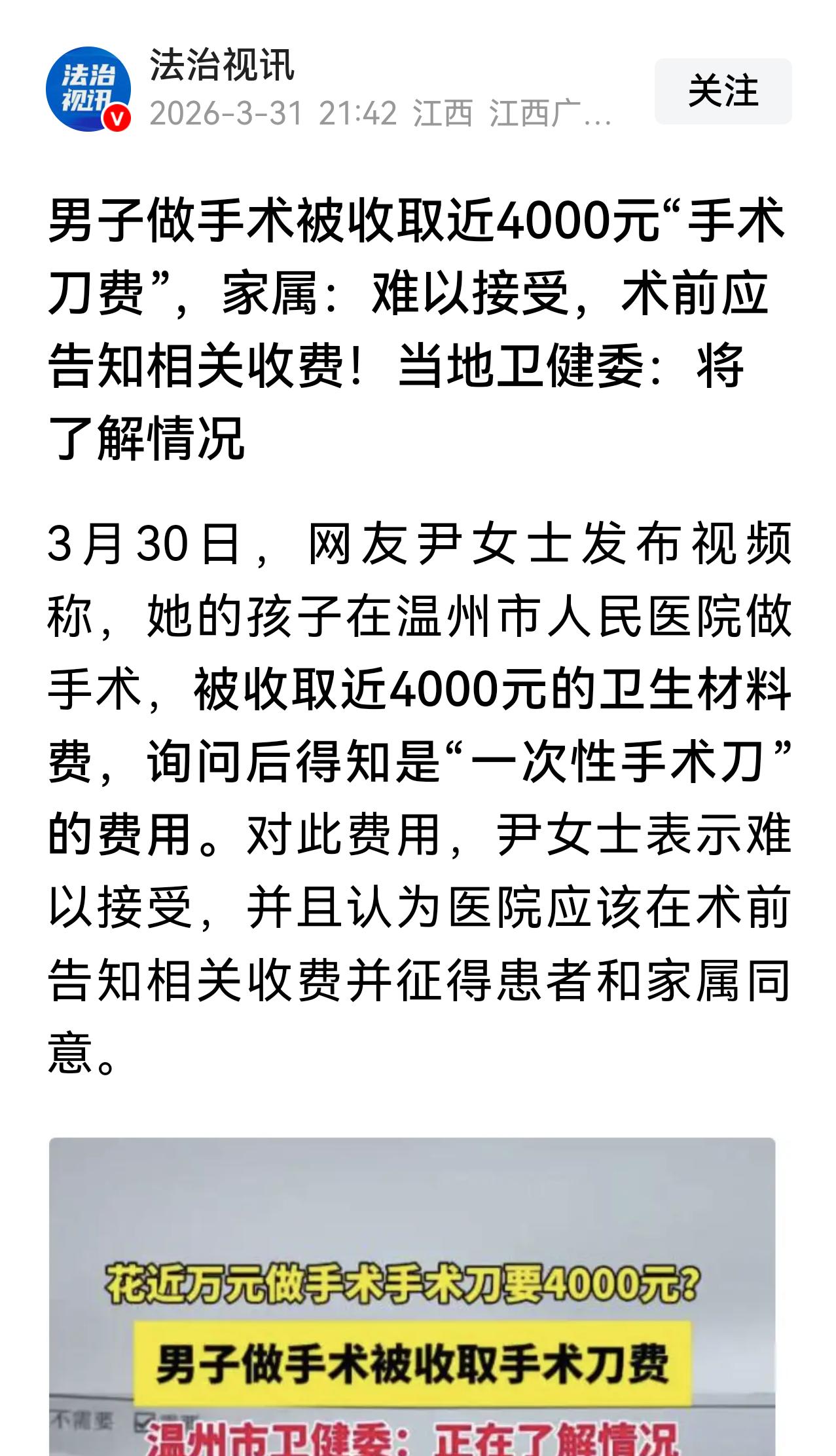 大额费用怎么可能不提前告知?
术前谈话肯定会提前沟通有自费项目，当时满口答应，等