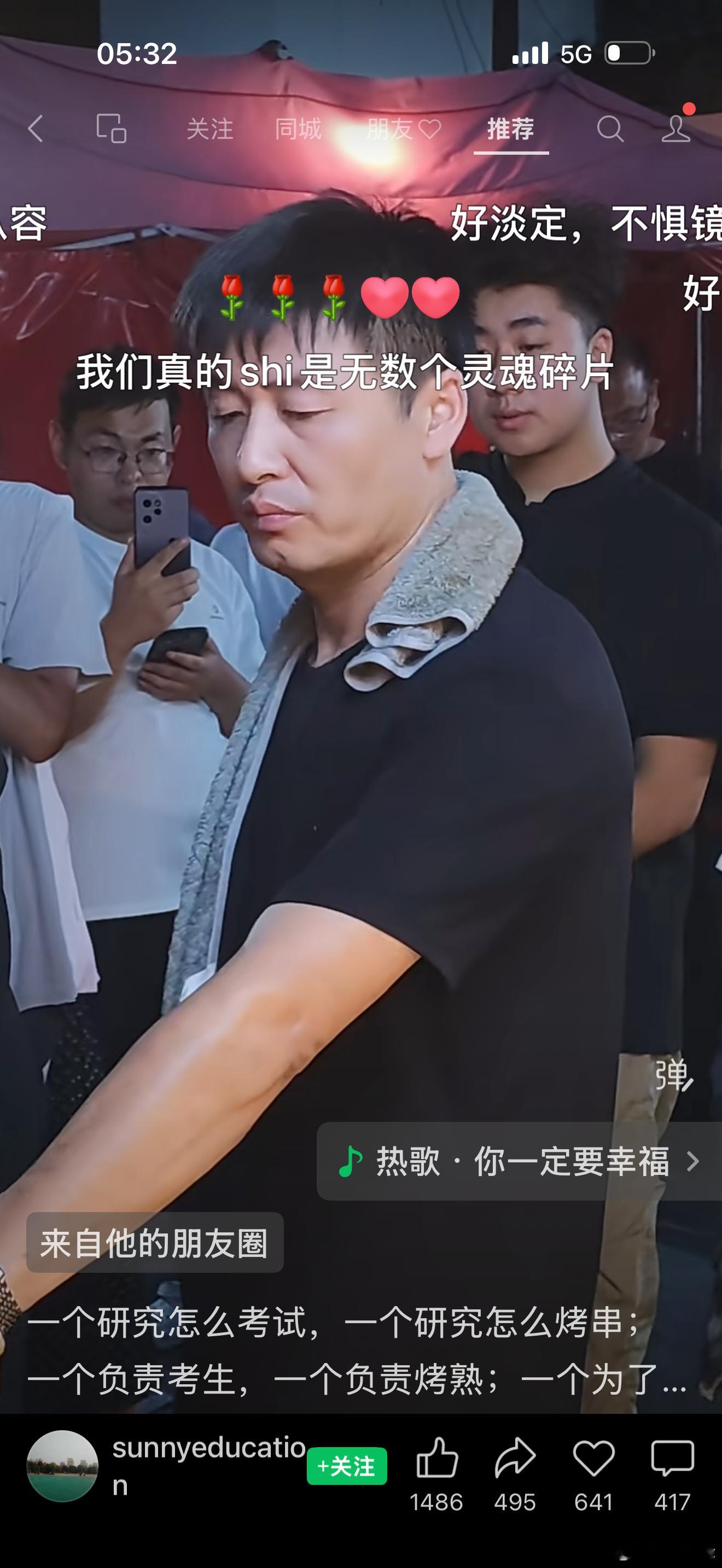 一个研究怎么考试，一个研究怎么烤串；一个负责考生，一个负责烤熟；一个为了上岸，一