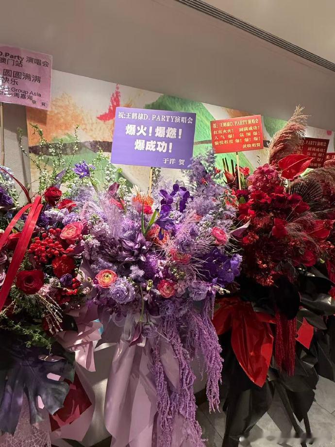 黄子韬给王鹤棣送了好多花篮刘耀文给王鹤棣演唱会送花篮黄子韬给王鹤棣送的花篮好用心