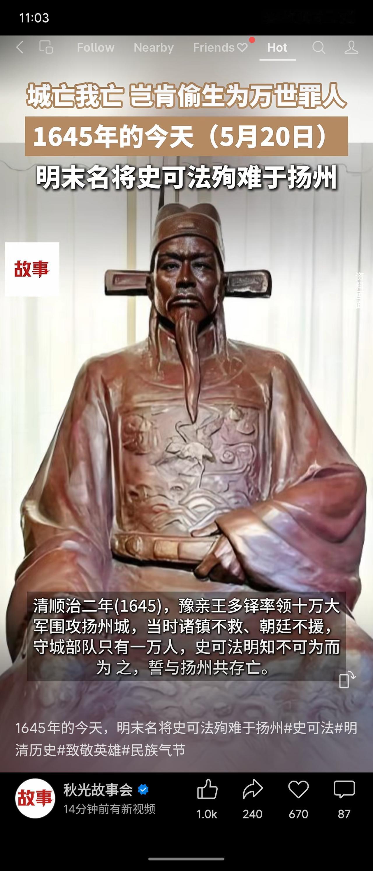 1645年5月20日，清军多铎率十万兵围扬州。史可法仅万人守城，诸镇不救，朝廷不