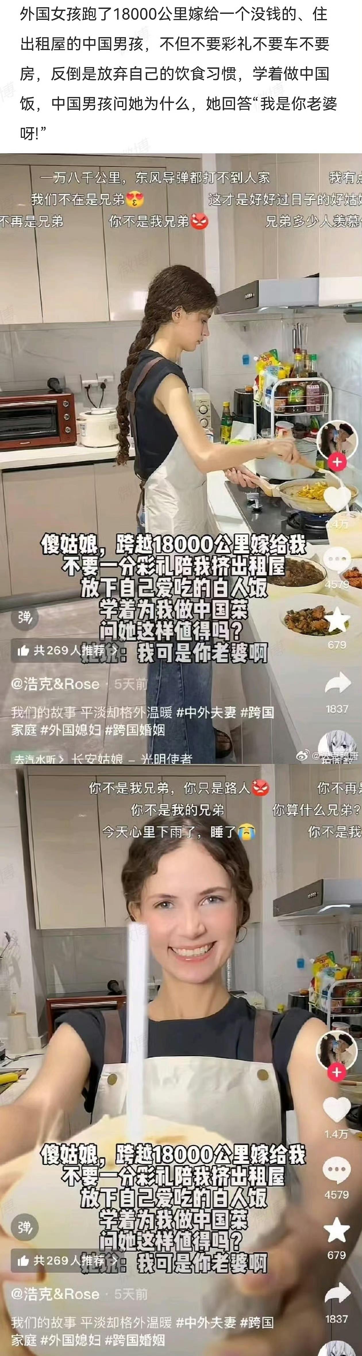 这个姑娘是不是嫁到广西的哪位？