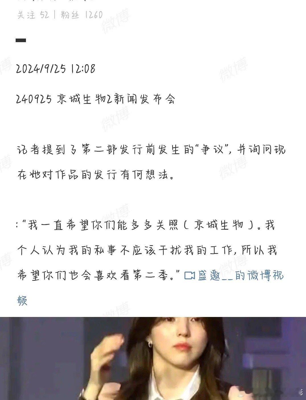 韩素希回应了自己的恋爱风波，真是酣畅淋漓的笑话[允悲] ​​​