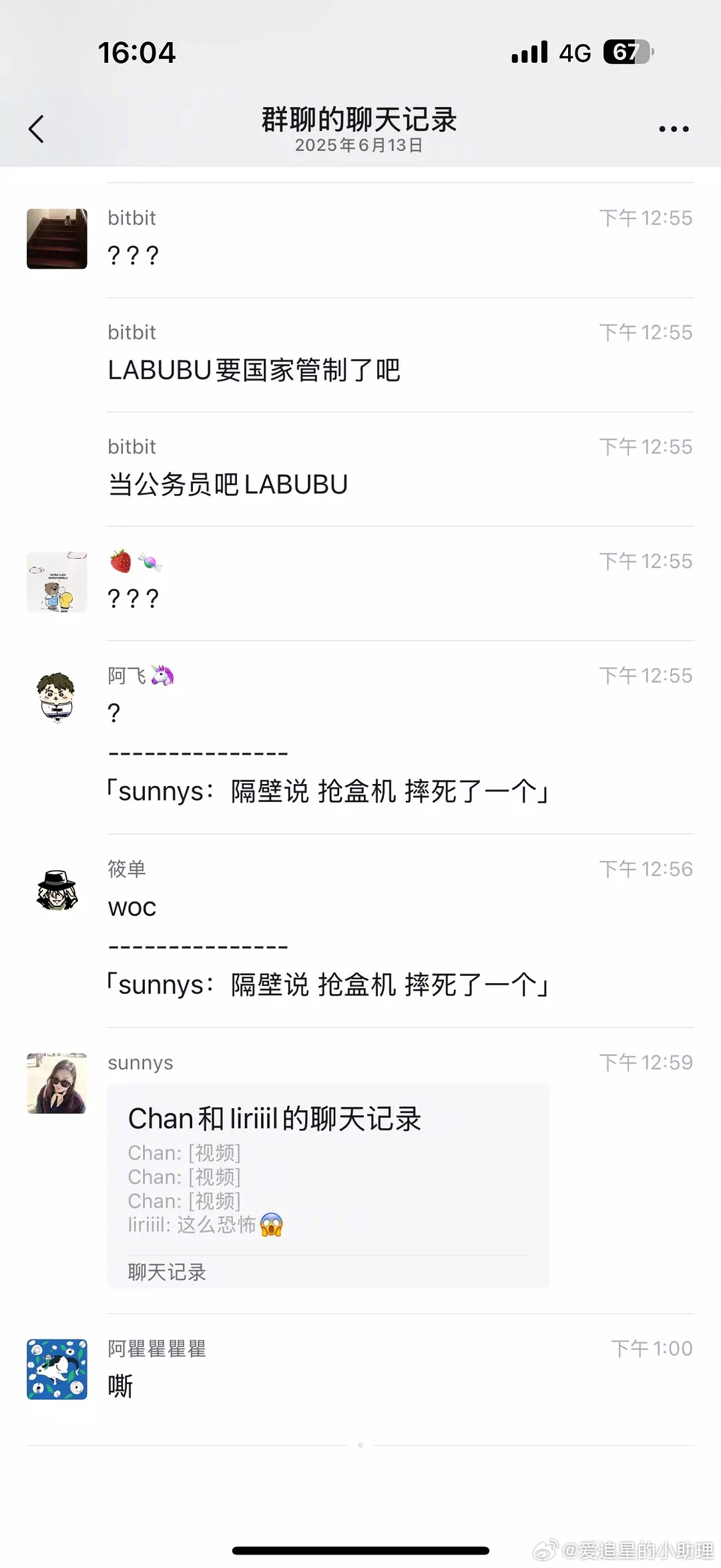 疑似商场一女子为抢labubu坠楼身亡… ​​​